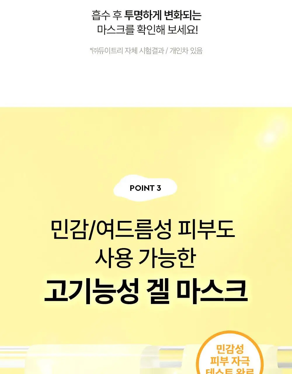 [콜라겐팩/쫀쫀] 듀이트리 AC 딥 콜라겐 겔 마스크 4매 (모공/흔적) 상세페이지 46